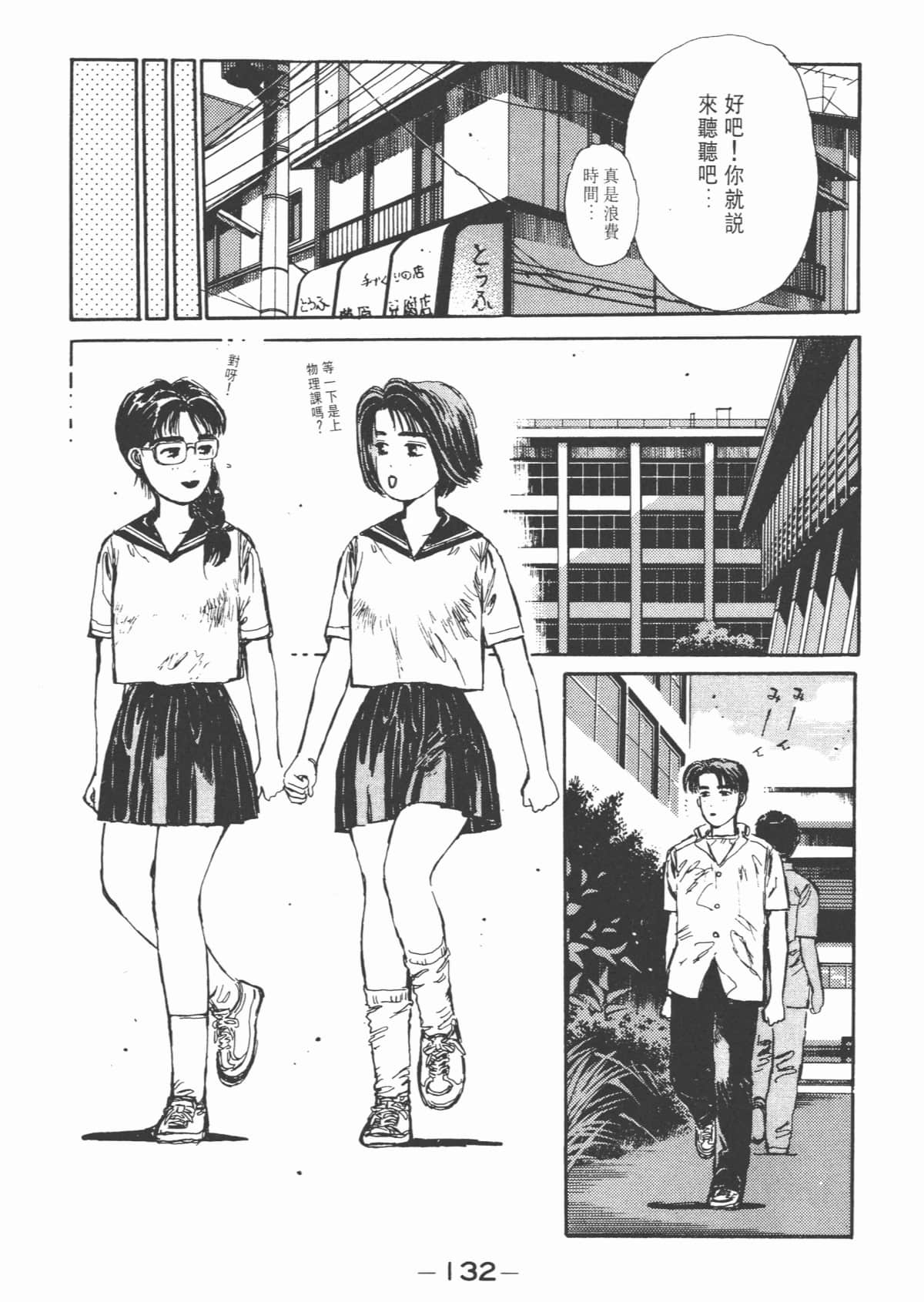 Page 133
