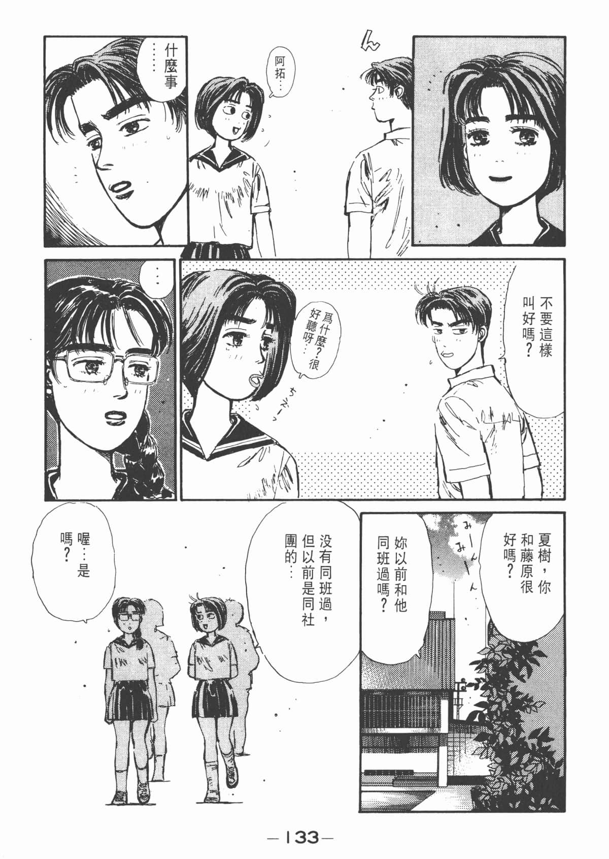 Page 134