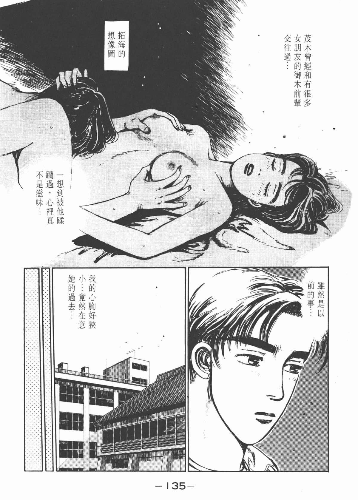 Page 136