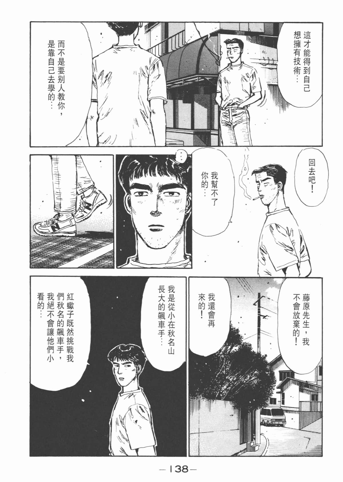 Page 139