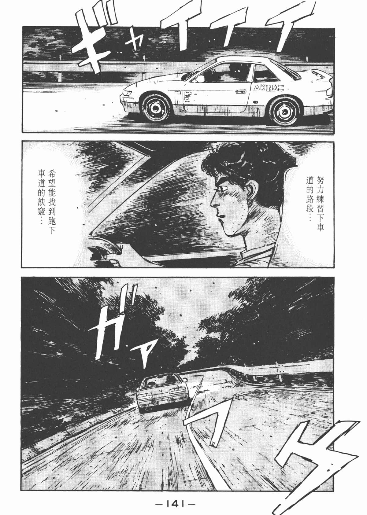 Page 142
