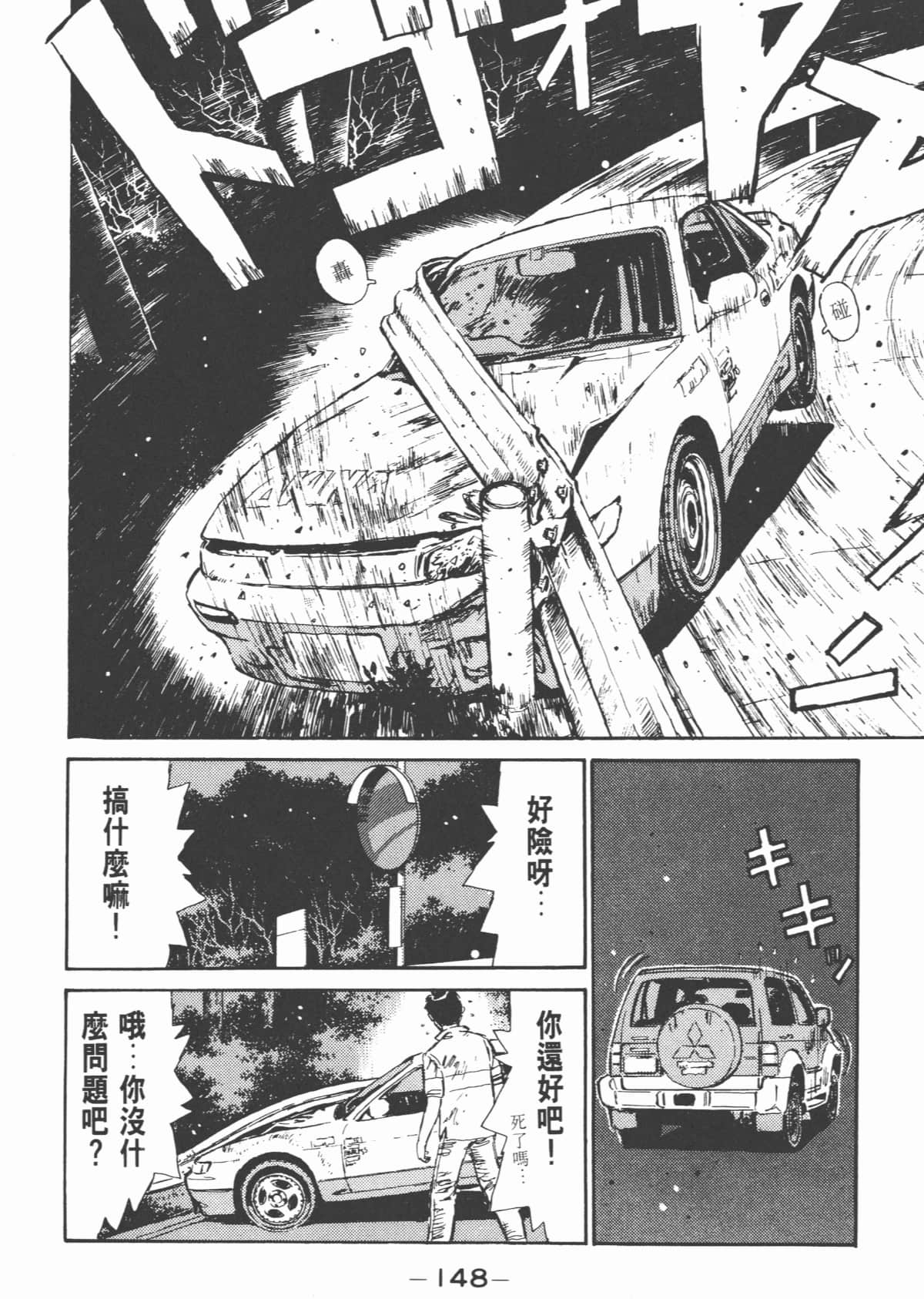 Page 149
