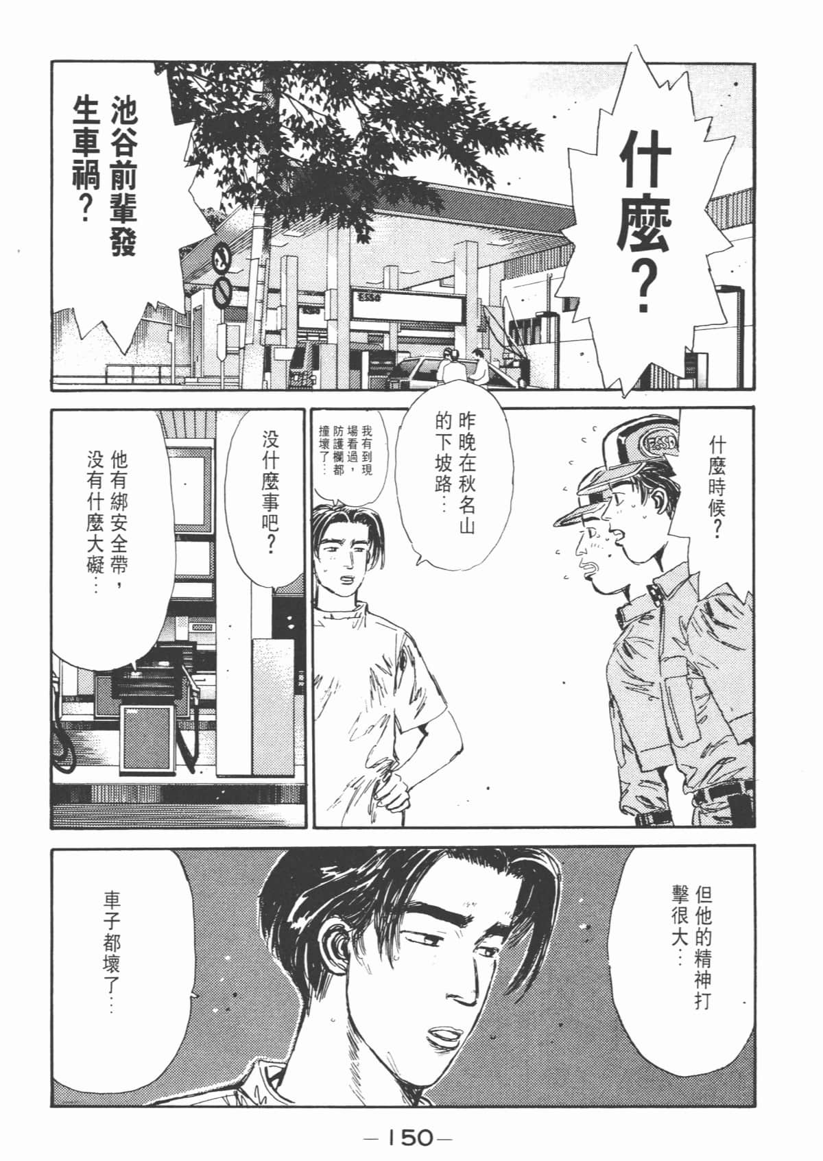 Page 151