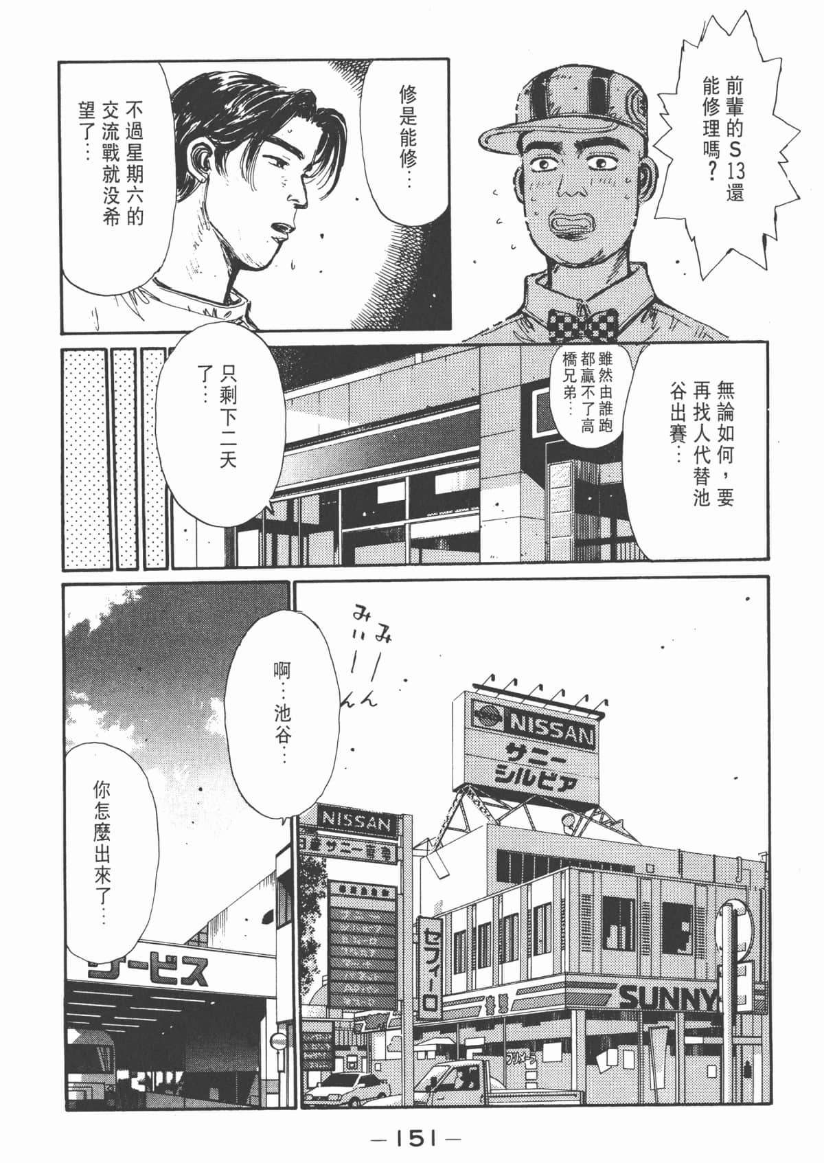 Page 152