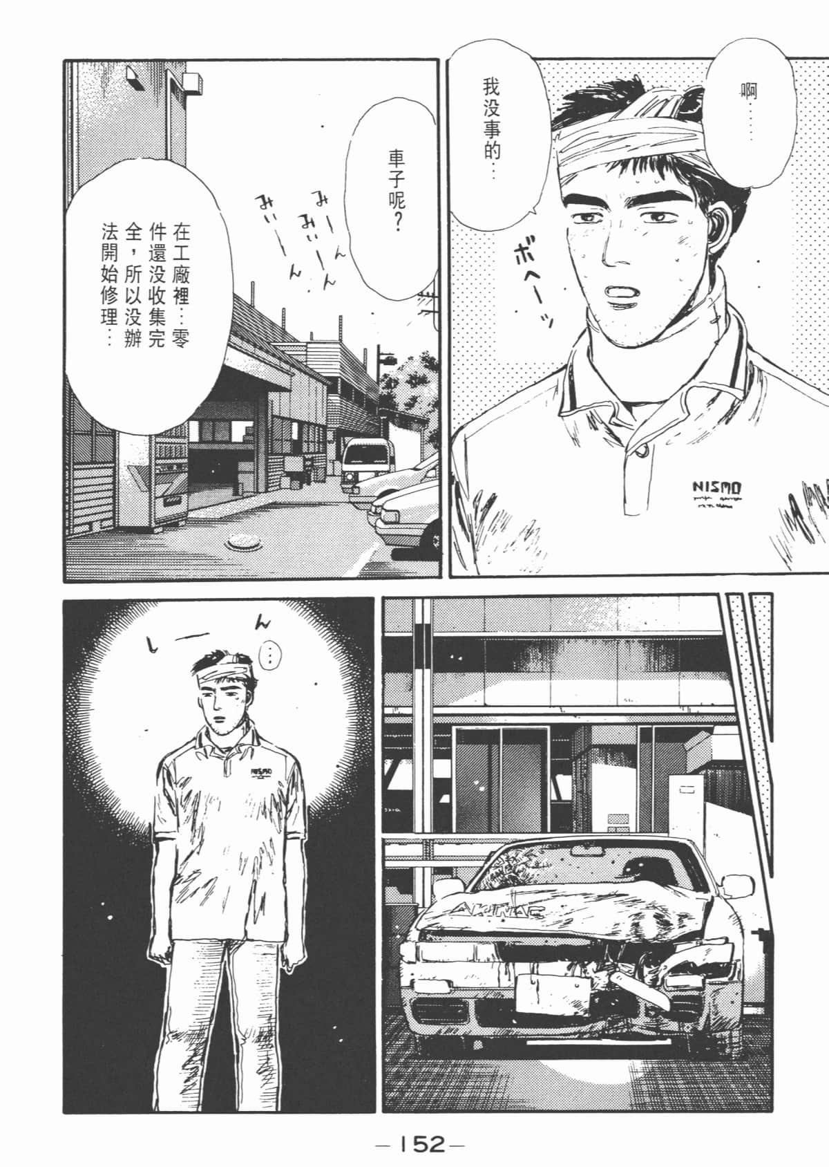 Page 153