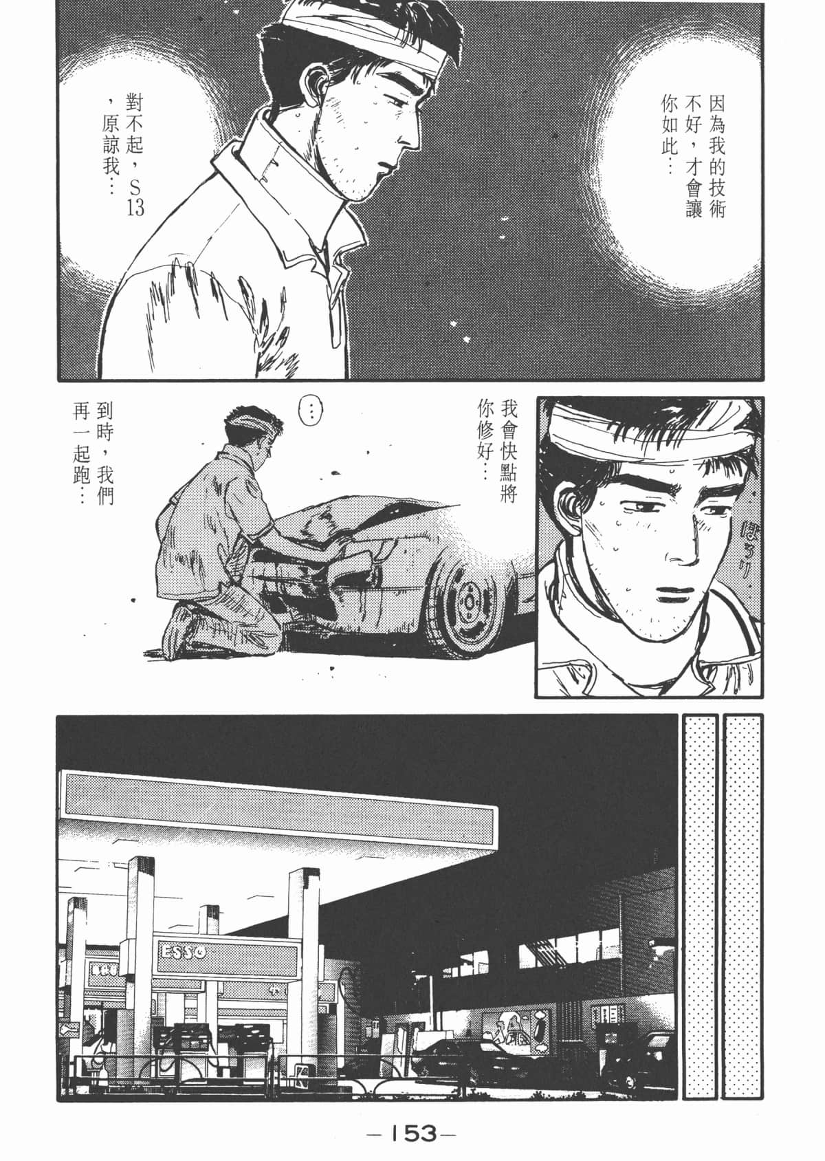Page 154