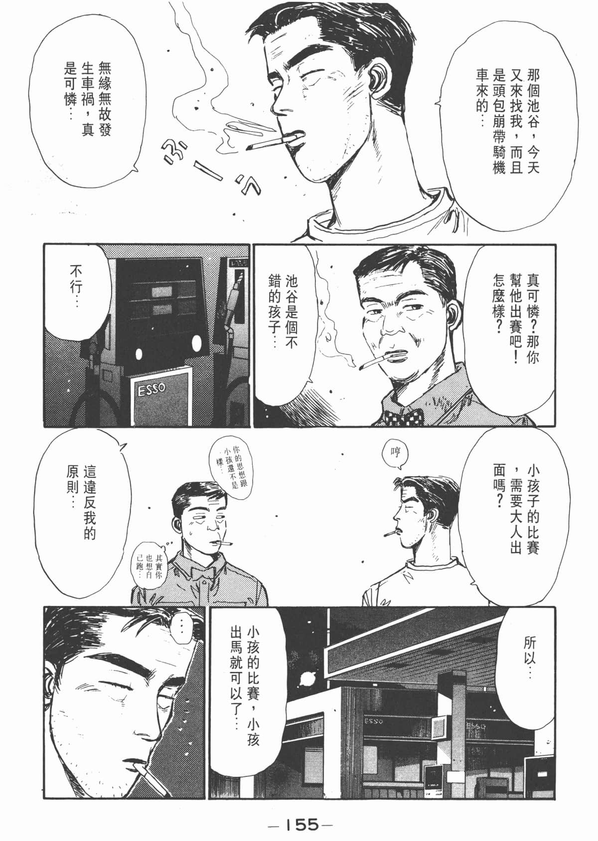 Page 156