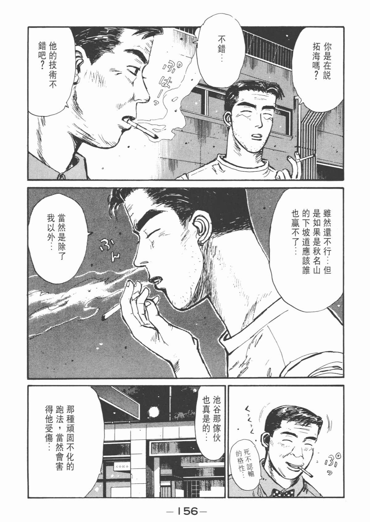 Page 157