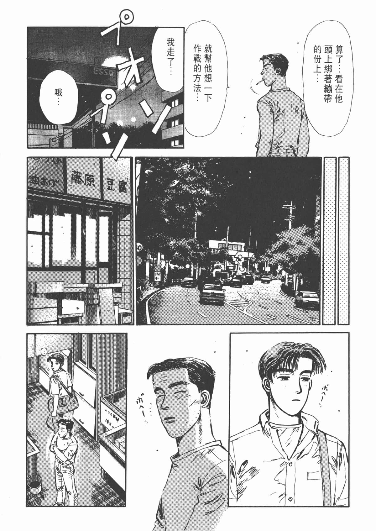 Page 158