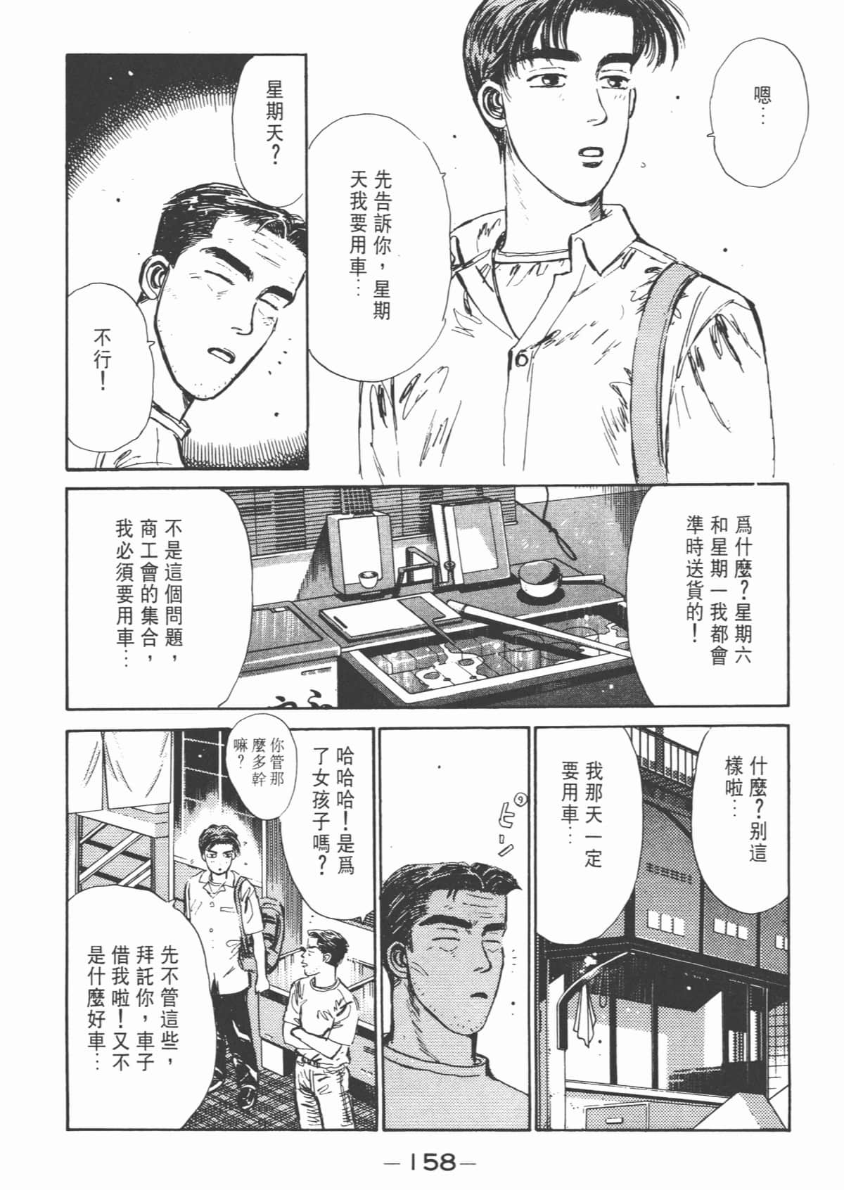 Page 159