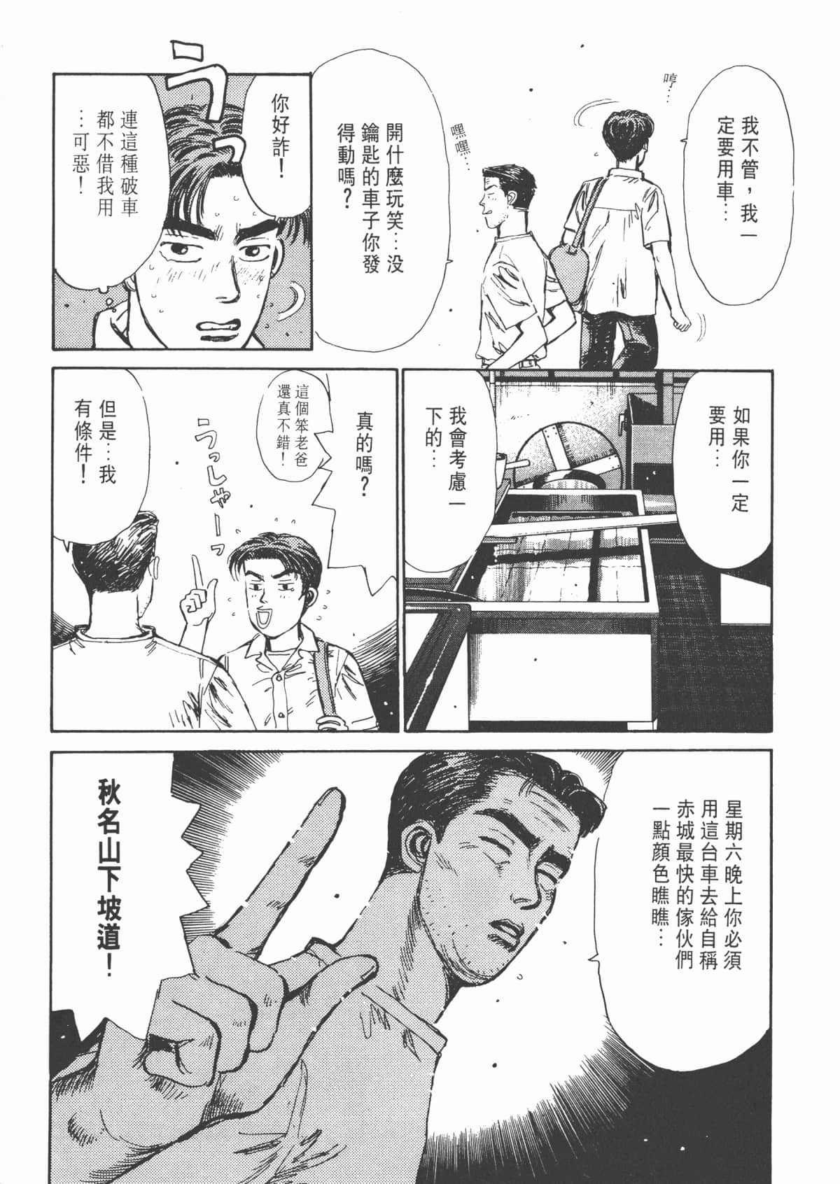 Page 160
