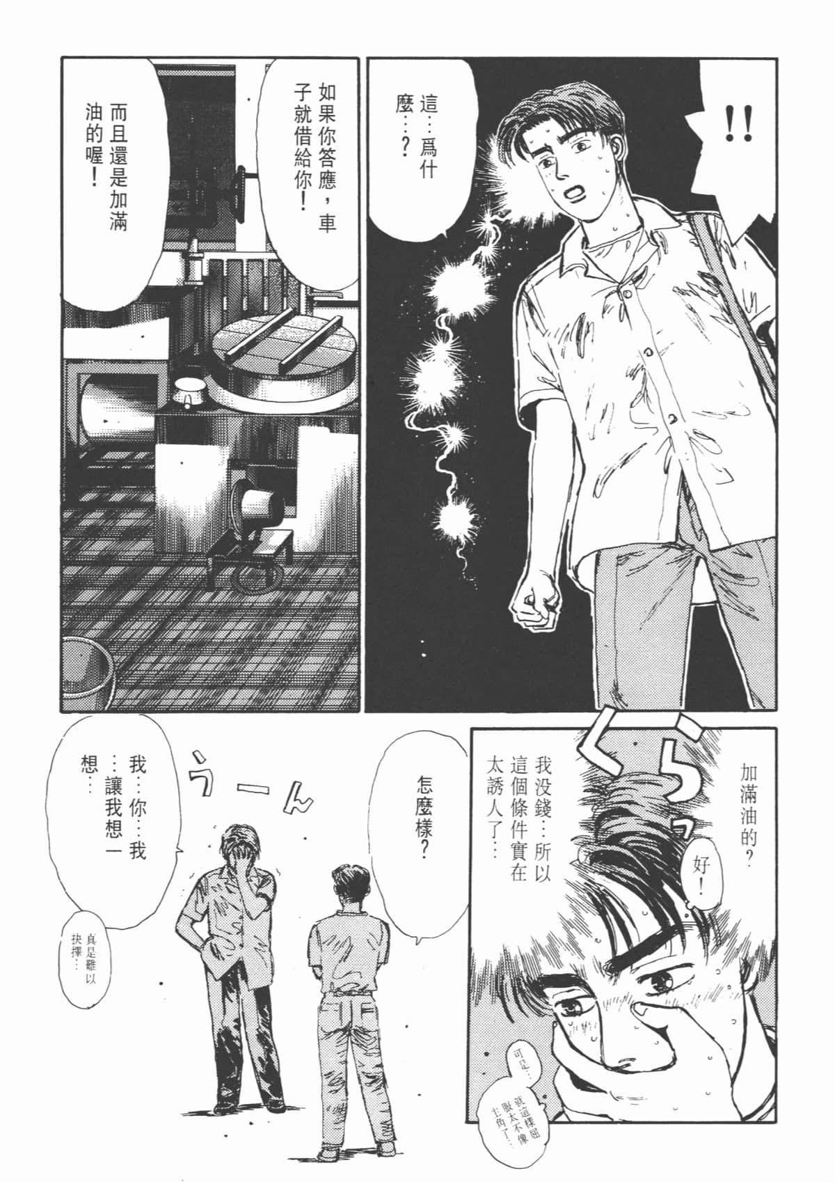 Page 161