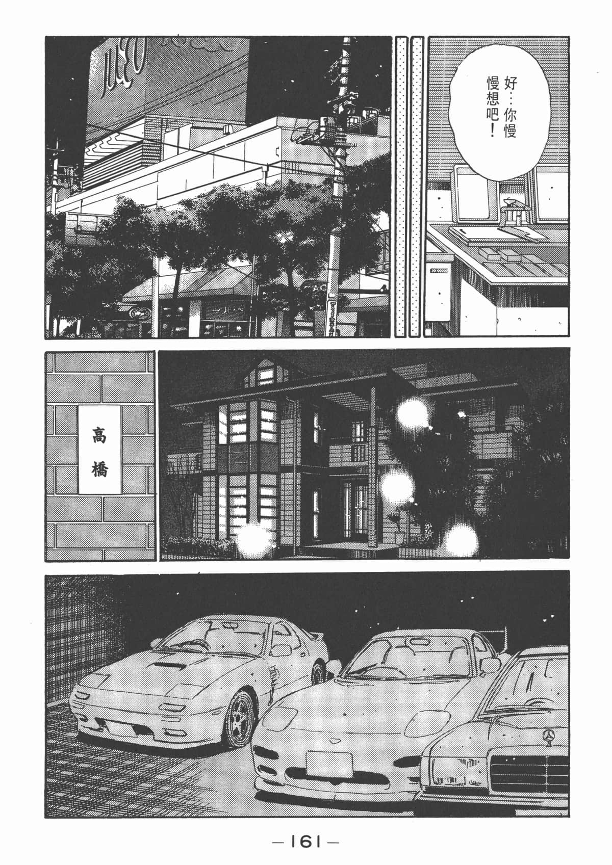 Page 162