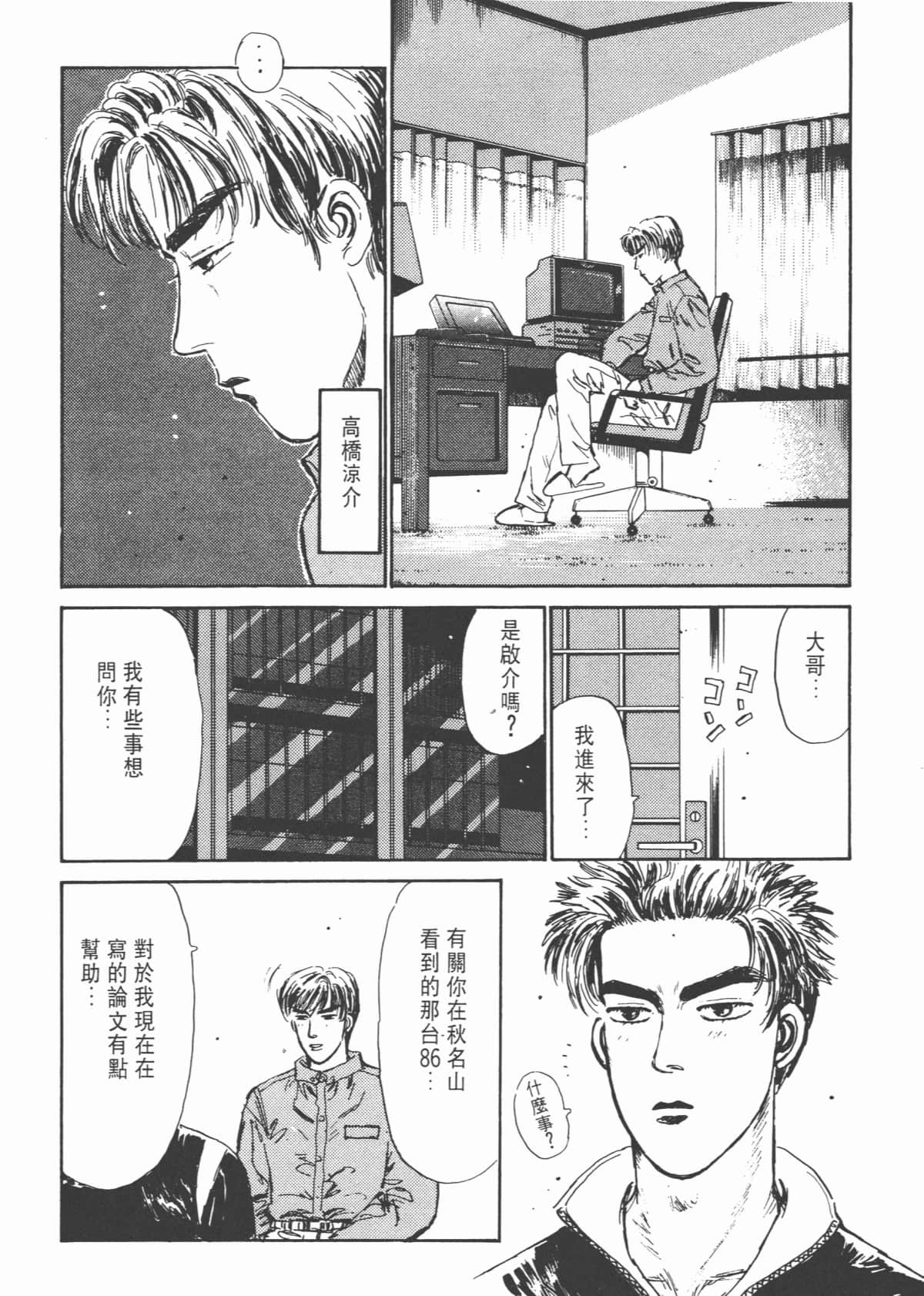 Page 163