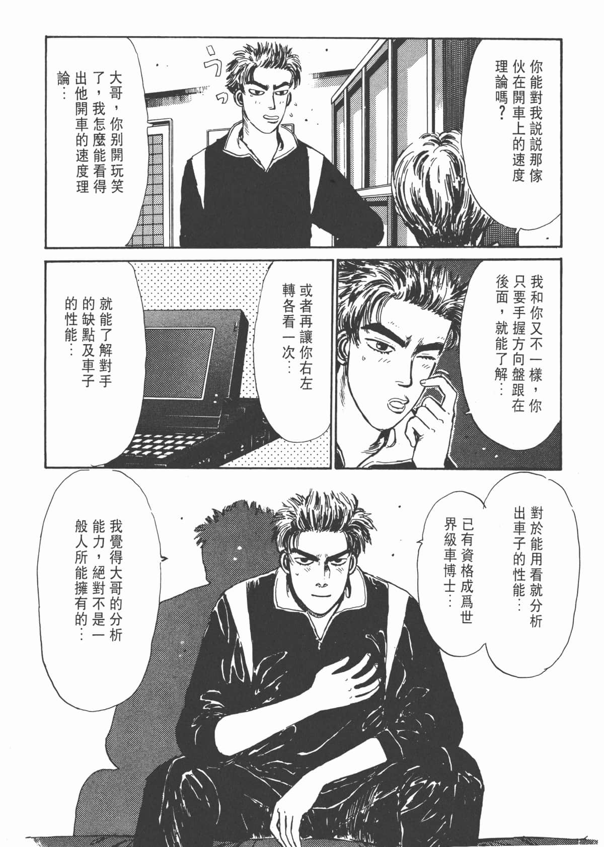 Page 164