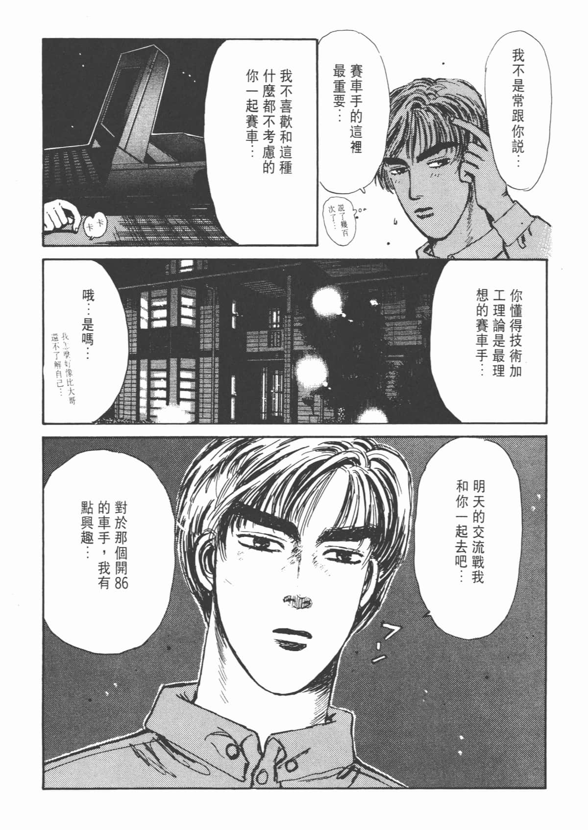 Page 165