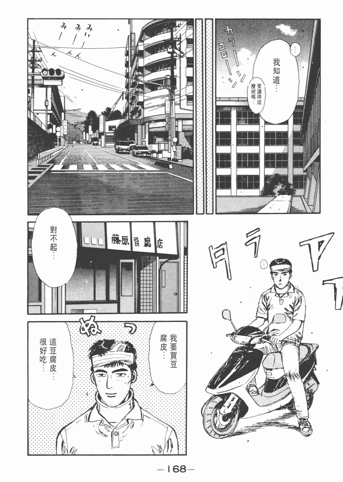 Page 169