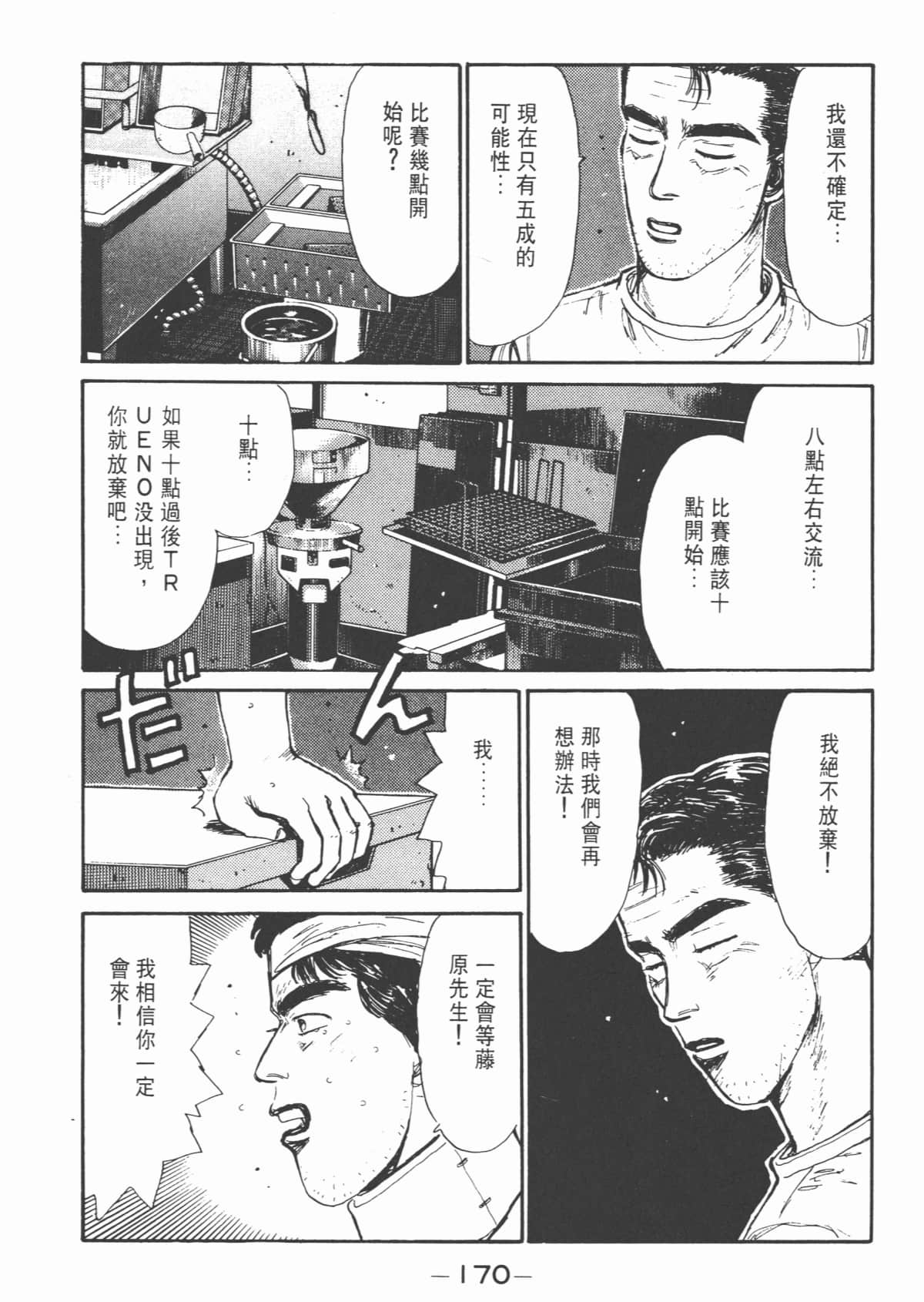 Page 171