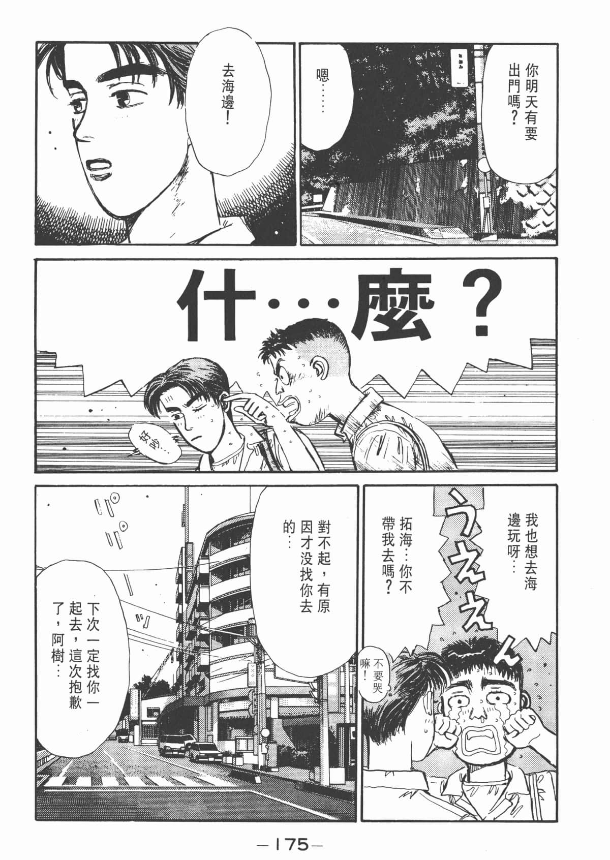 Page 176