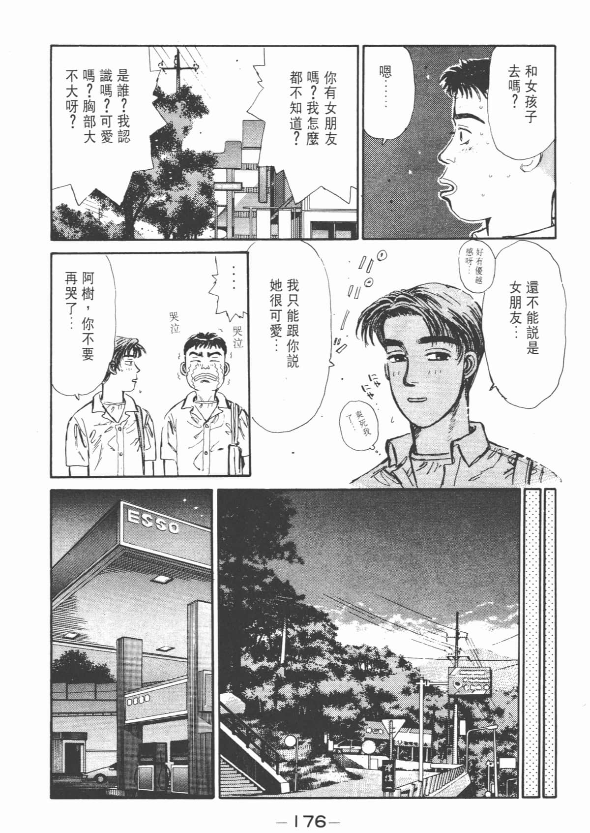 Page 177