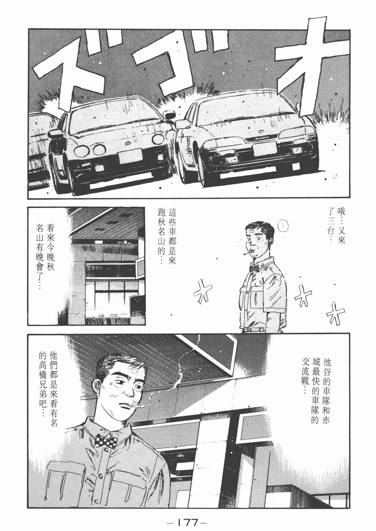 Page 178