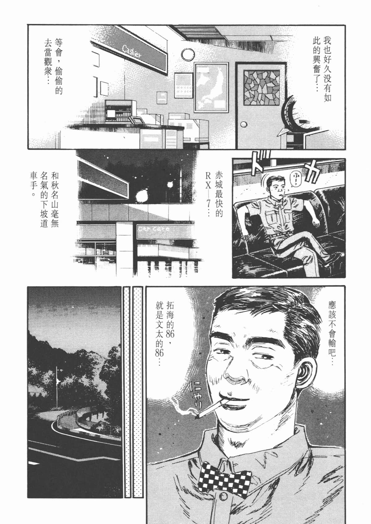 Page 179