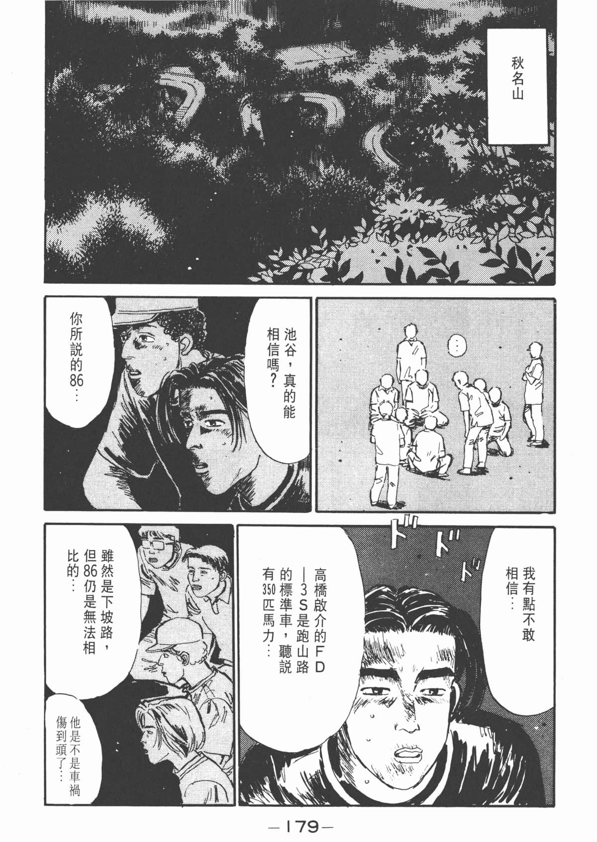 Page 180