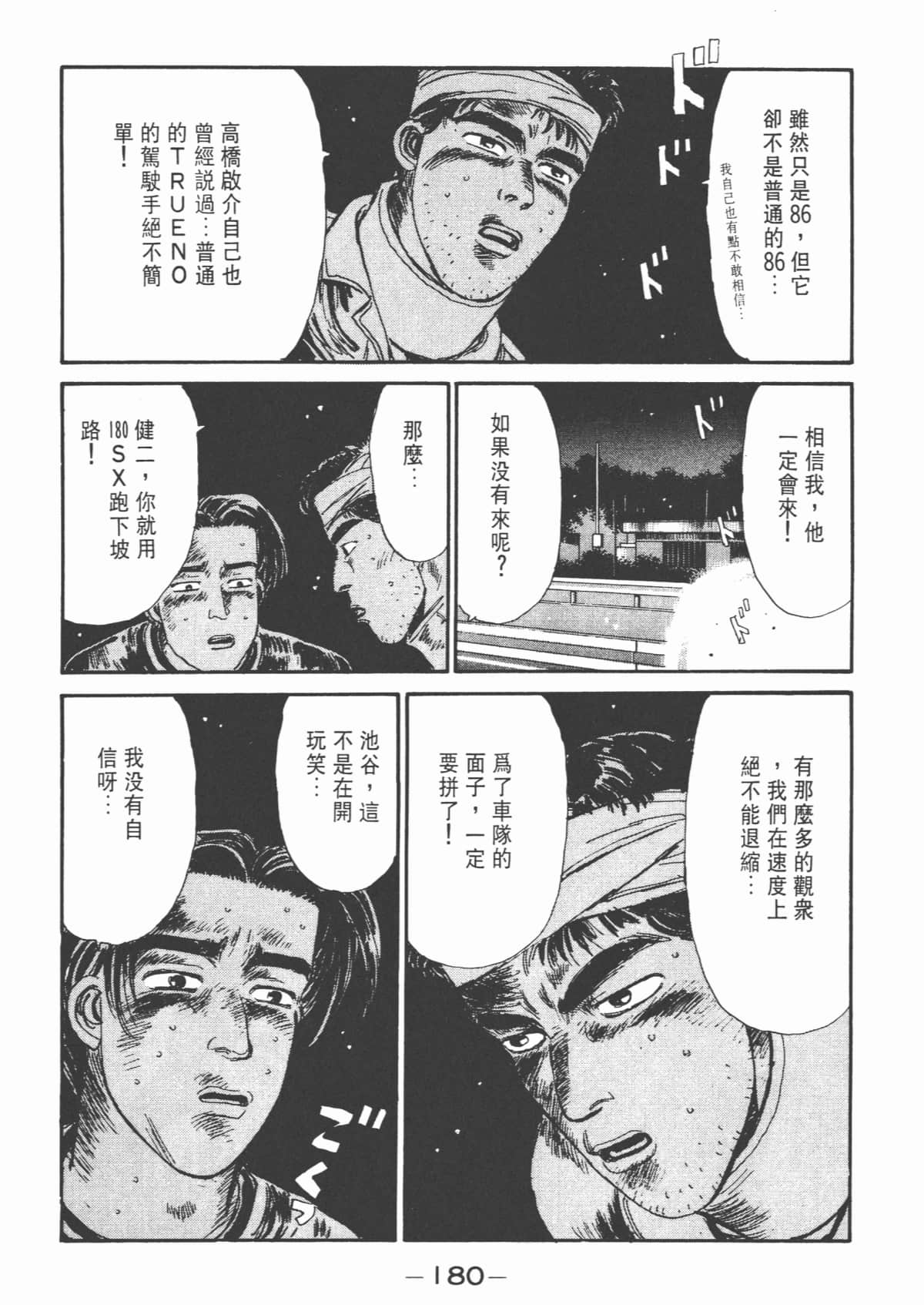 Page 181