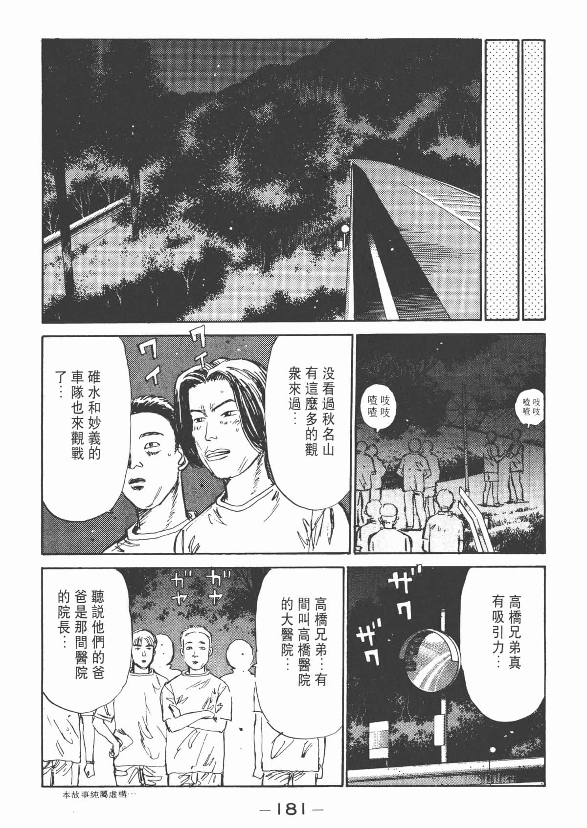 Page 182