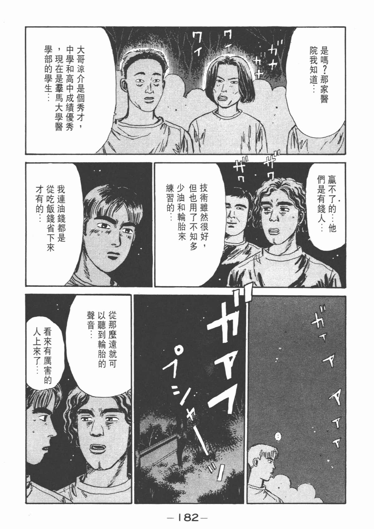 Page 183