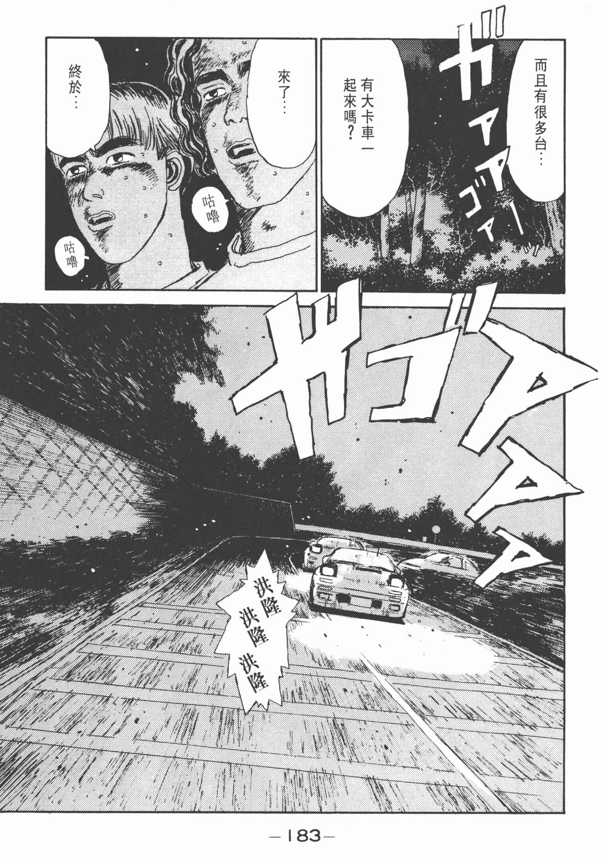 Page 184