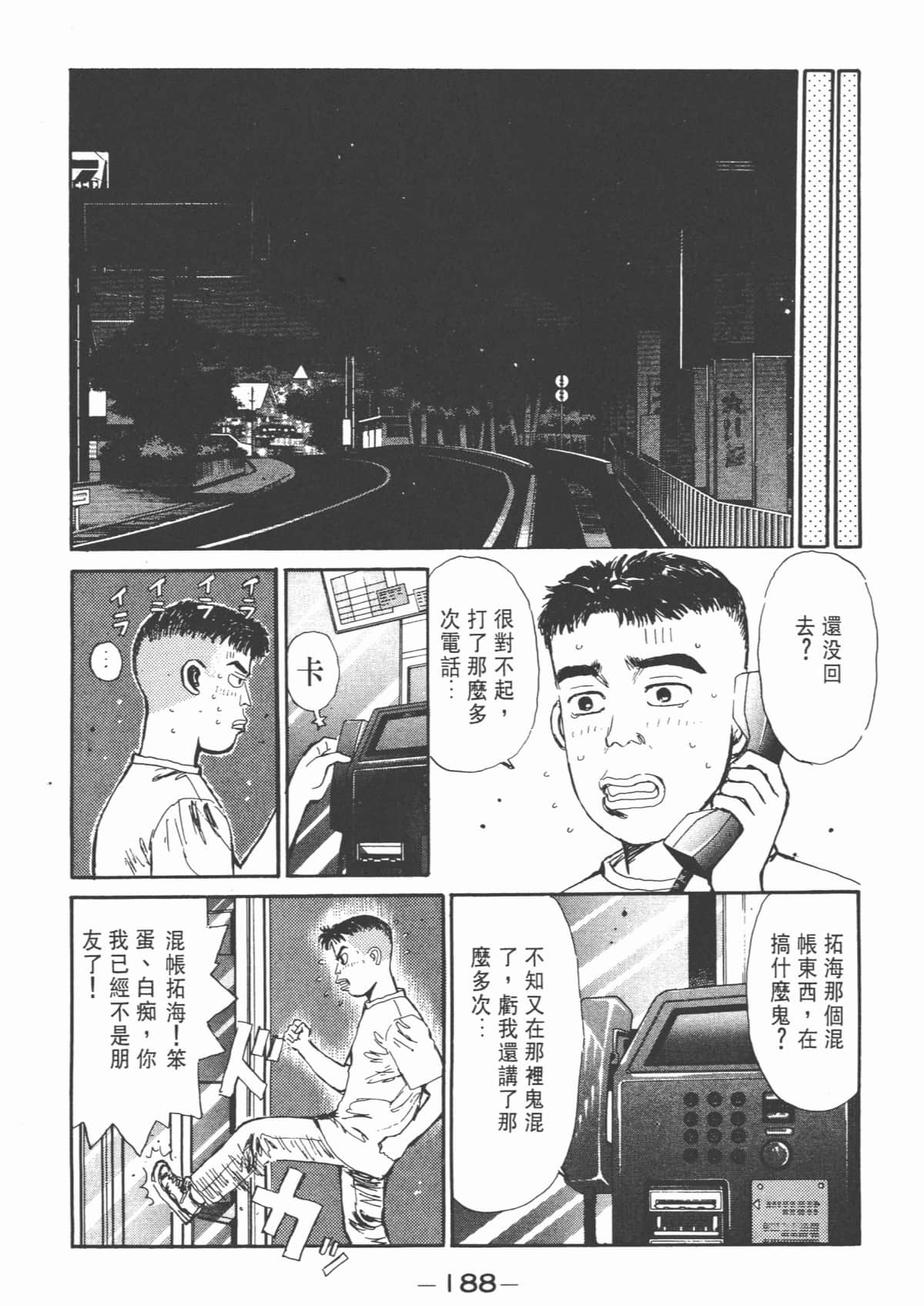 Page 189