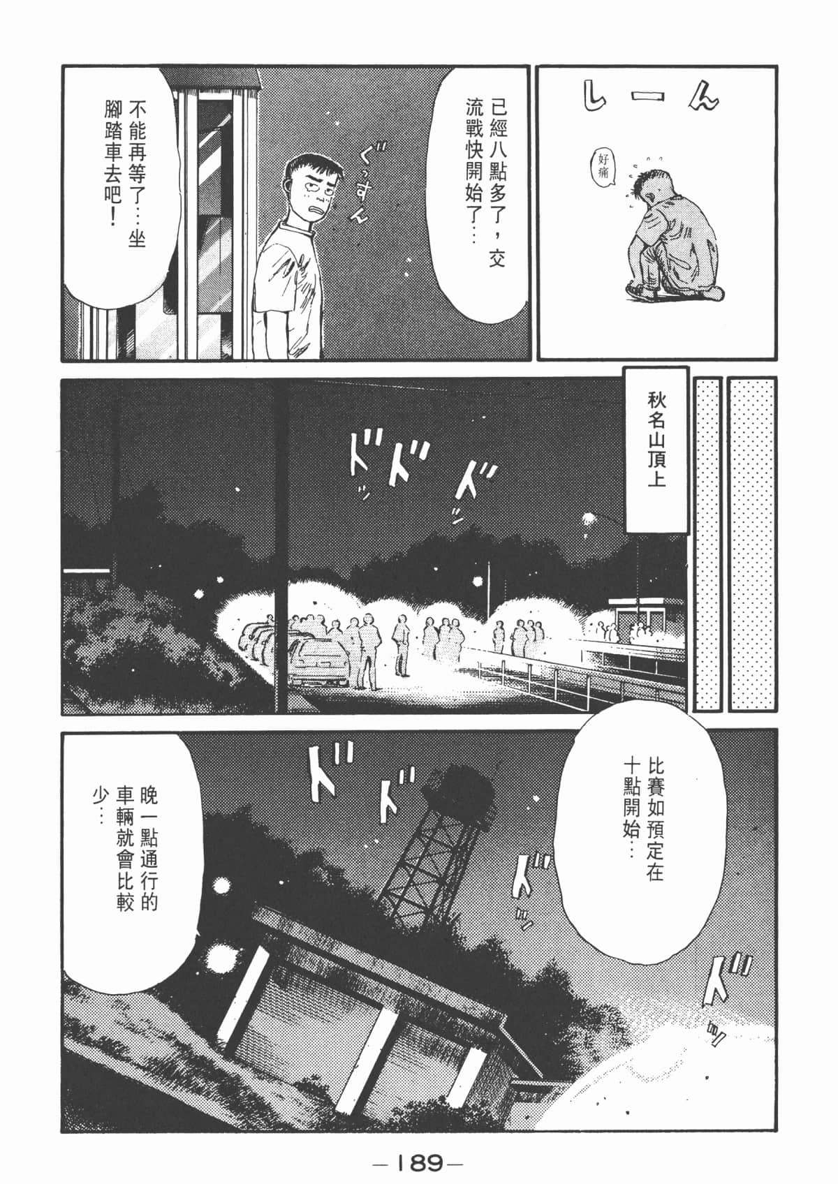 Page 190