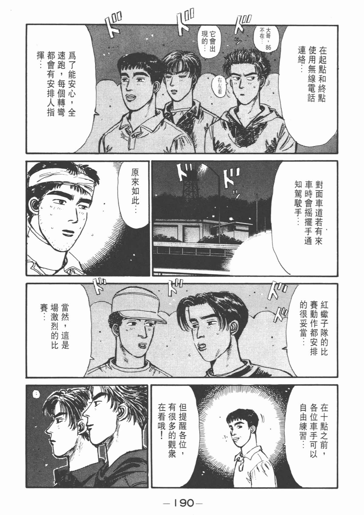 Page 191