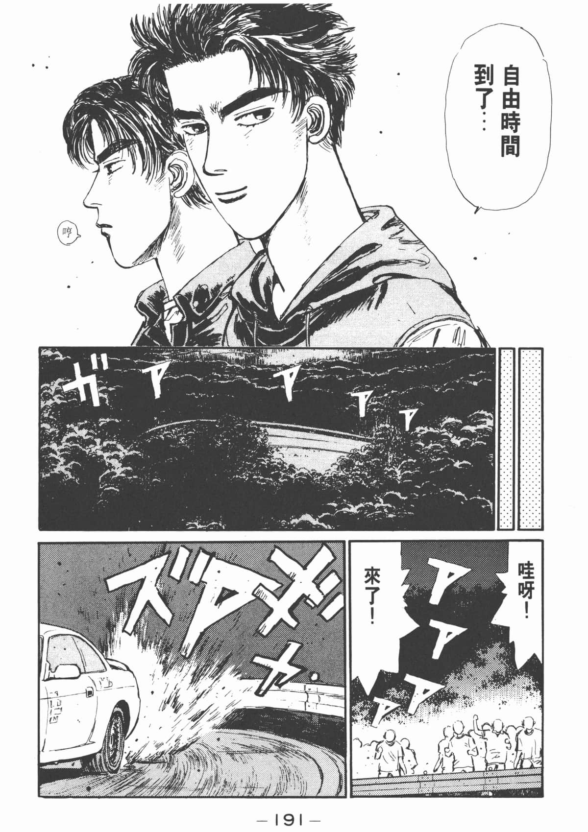 Page 192