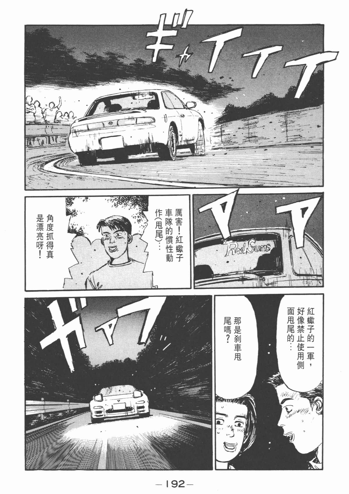 Page 193
