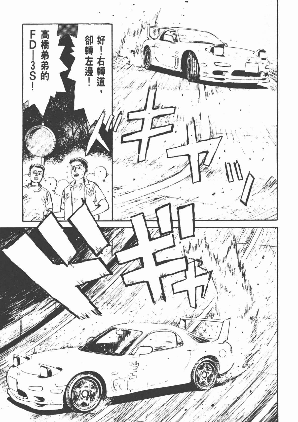 Page 194