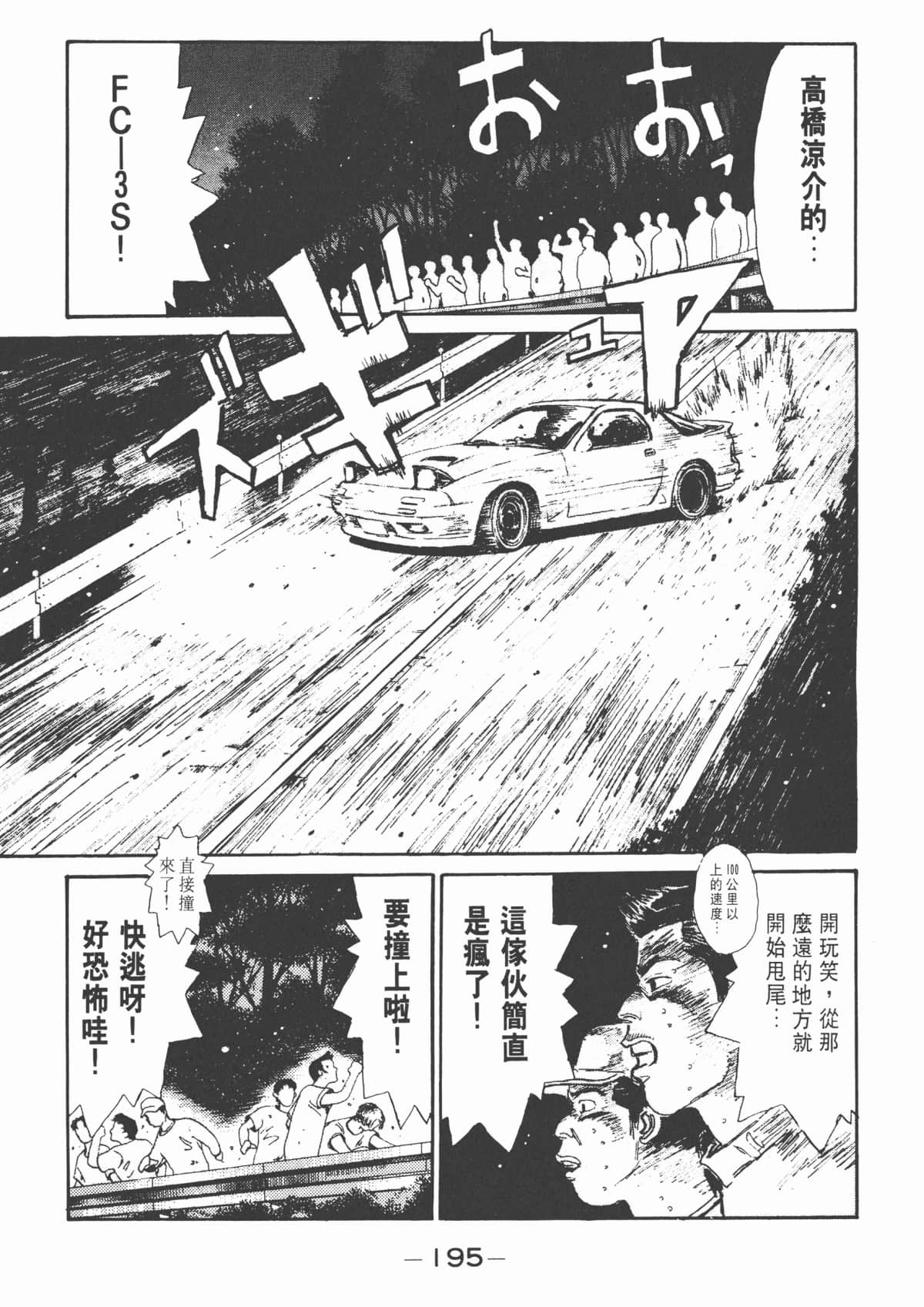 Page 196