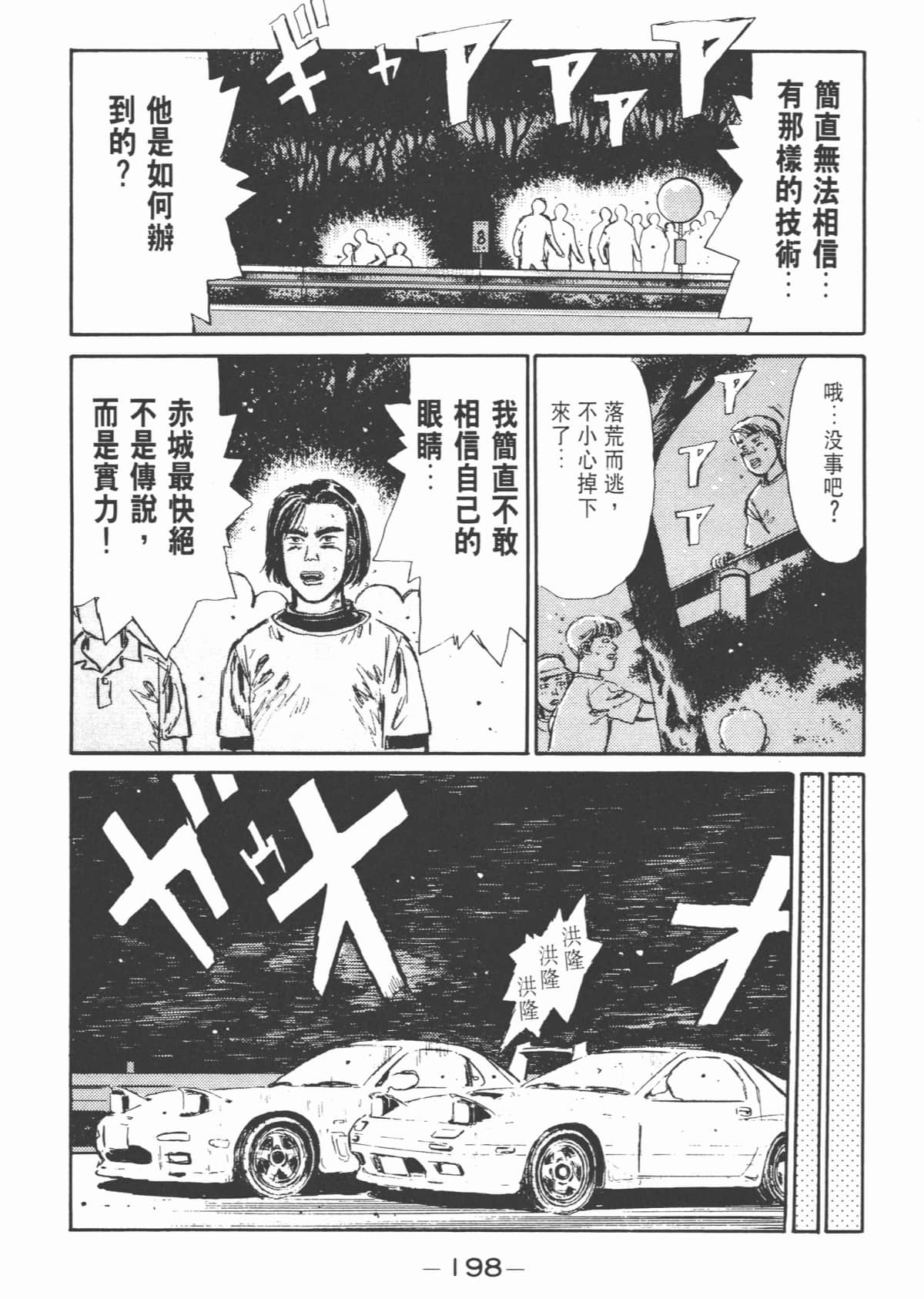 Page 199