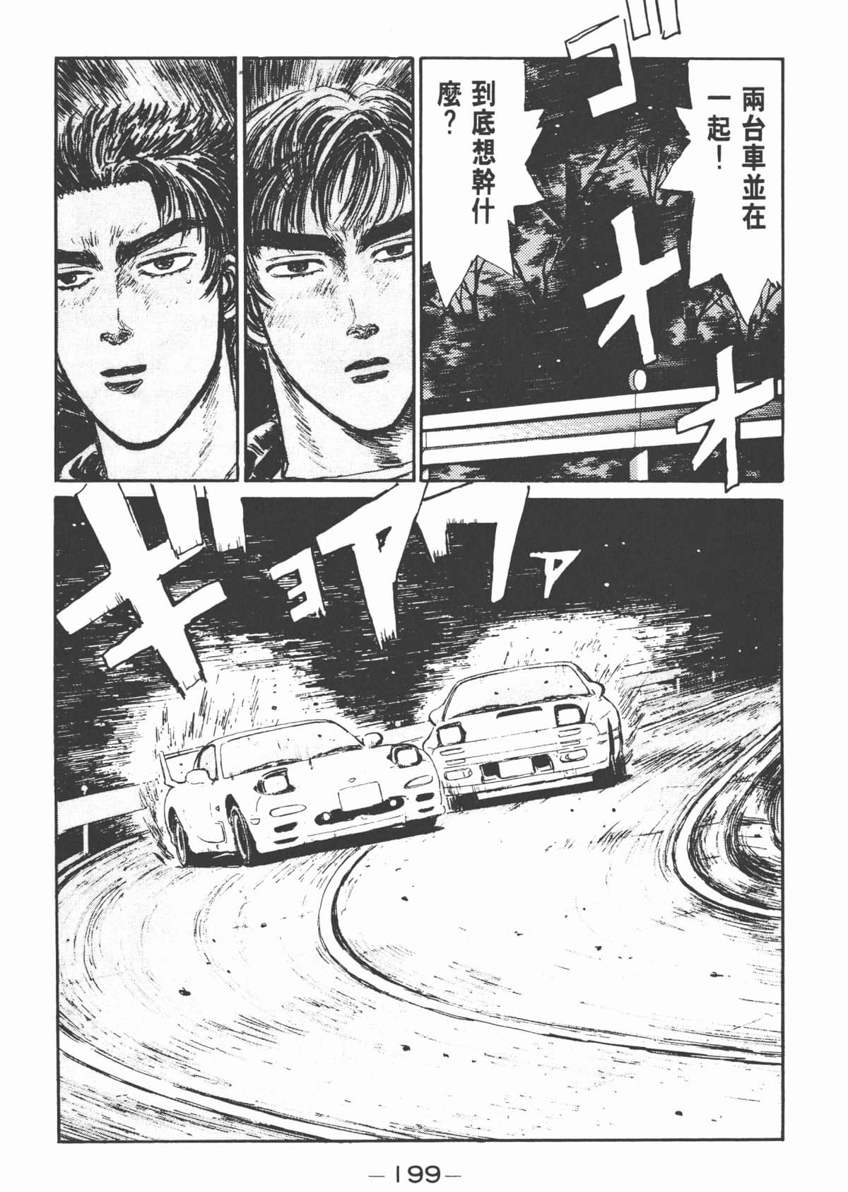 Page 200