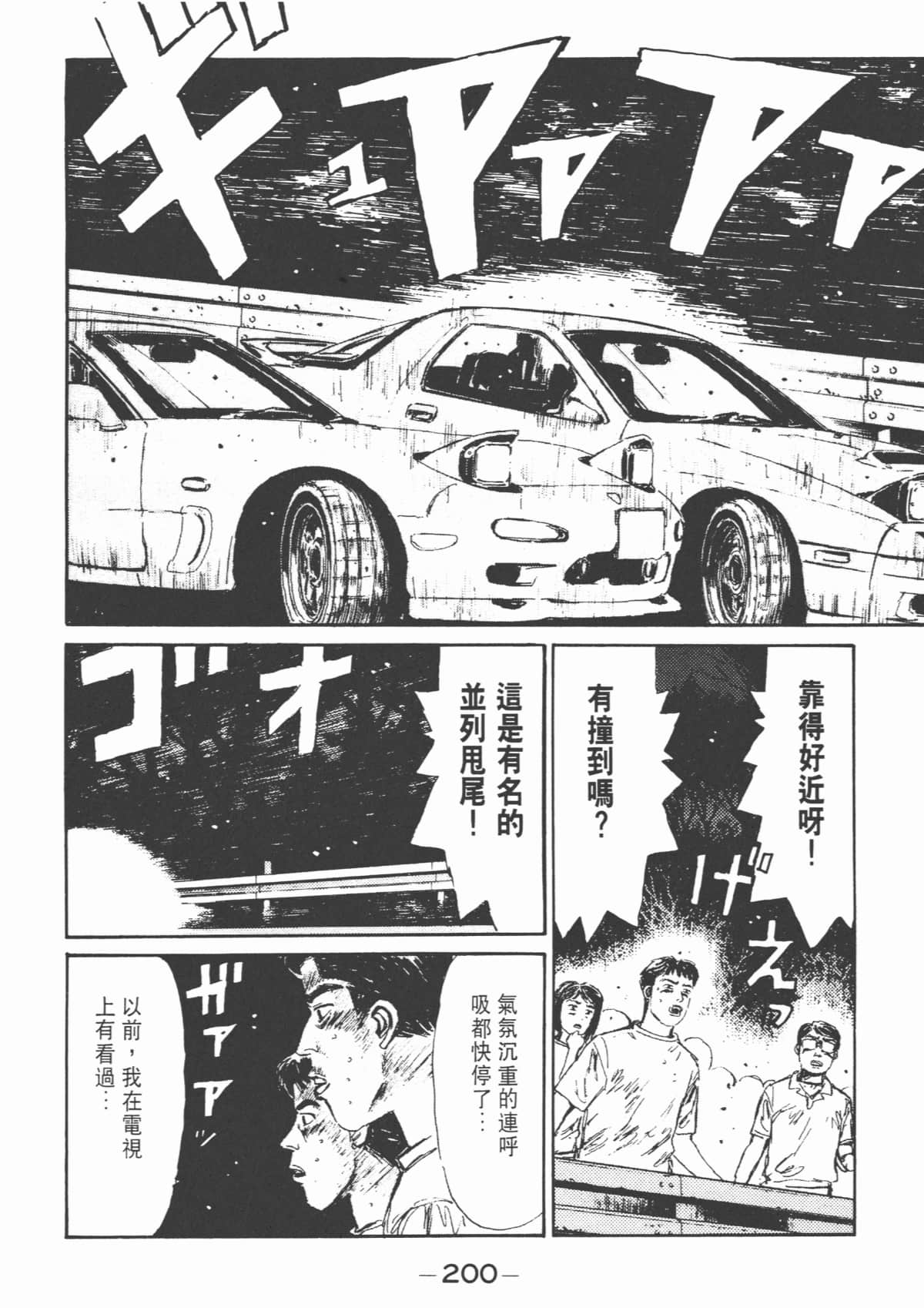 Page 201