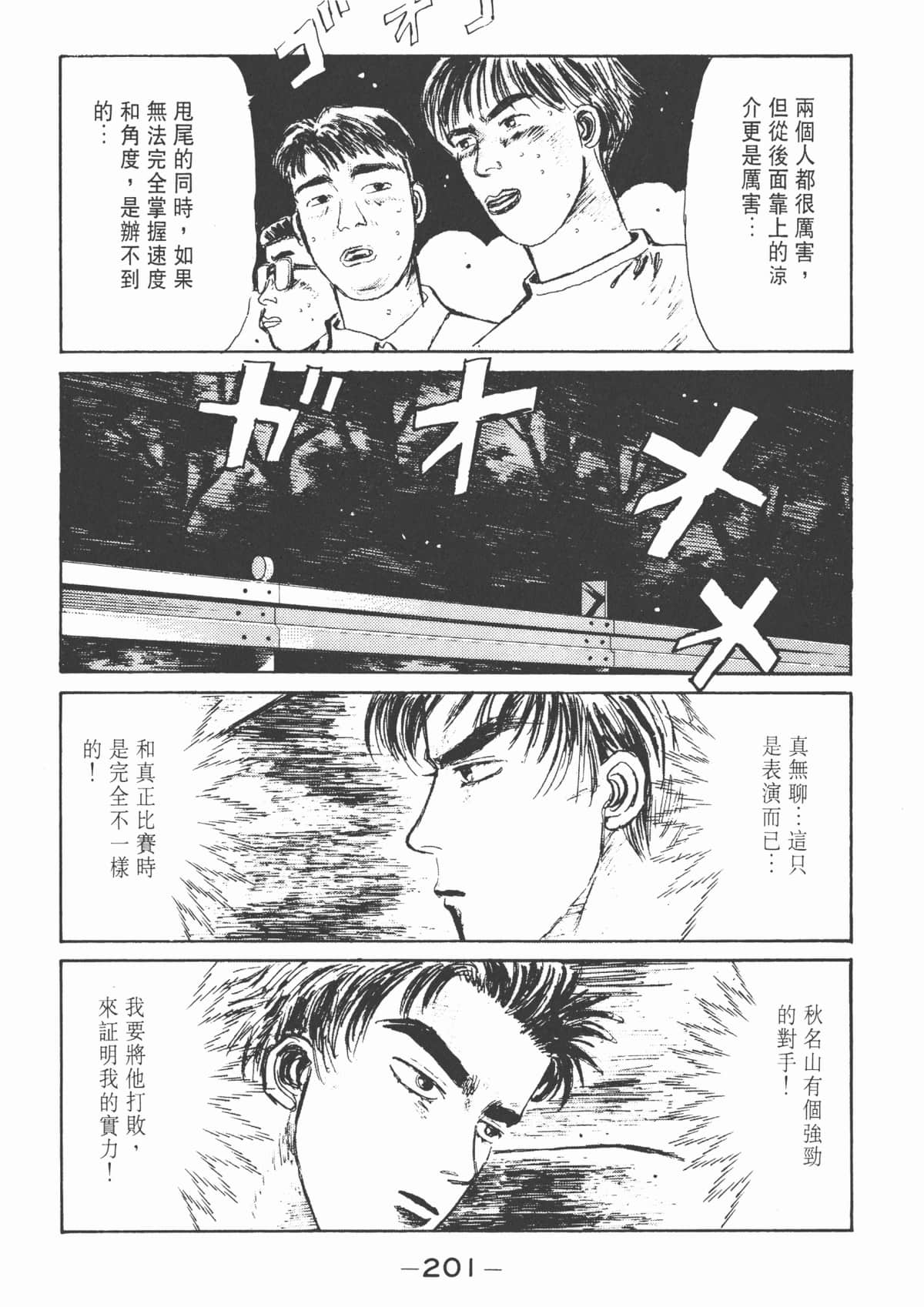 Page 202
