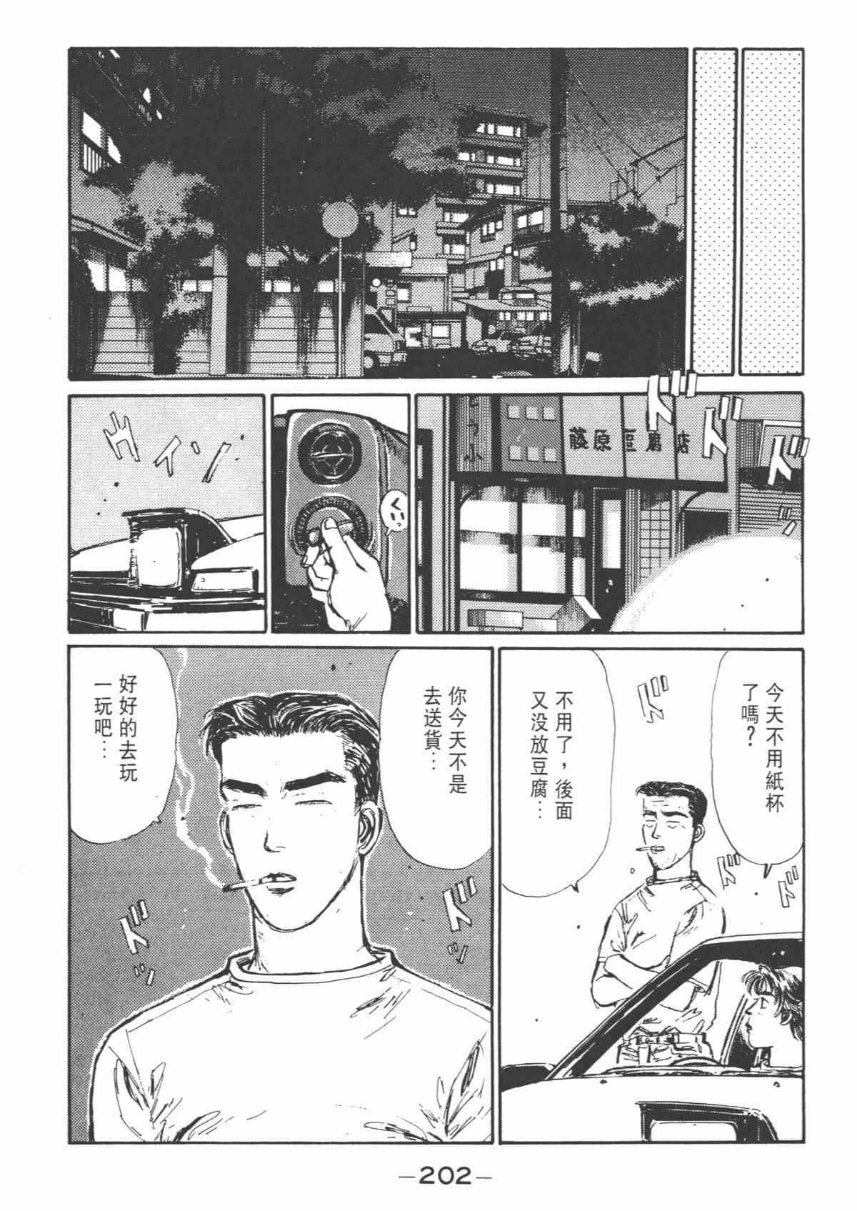 Page 203