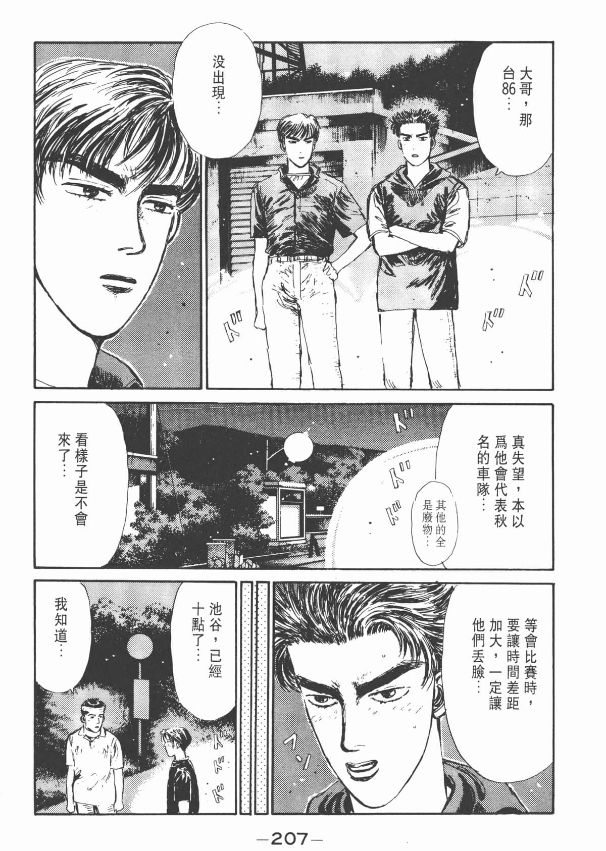 Page 208