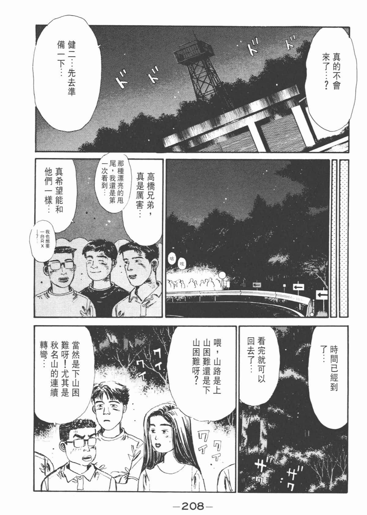 Page 209