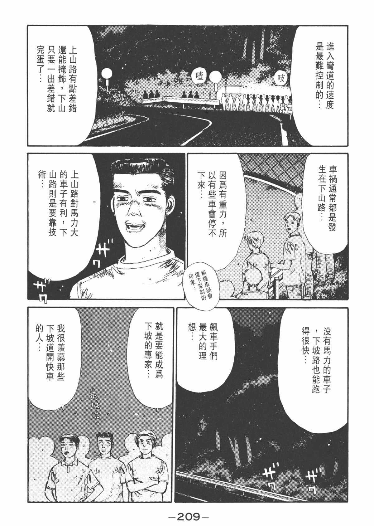 Page 210