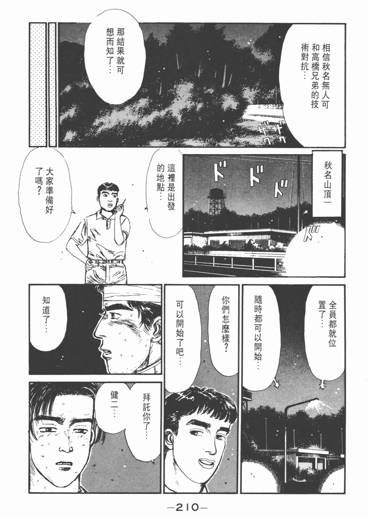 Page 211
