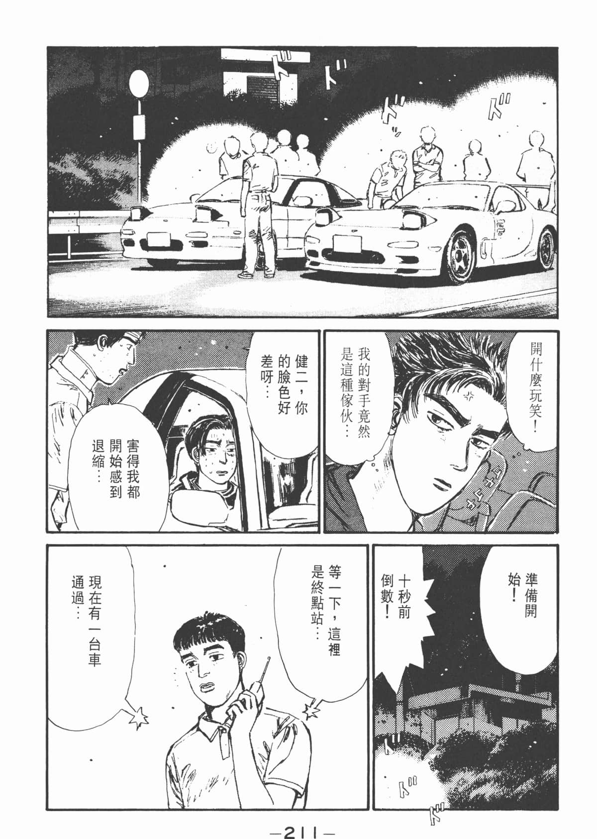 Page 212
