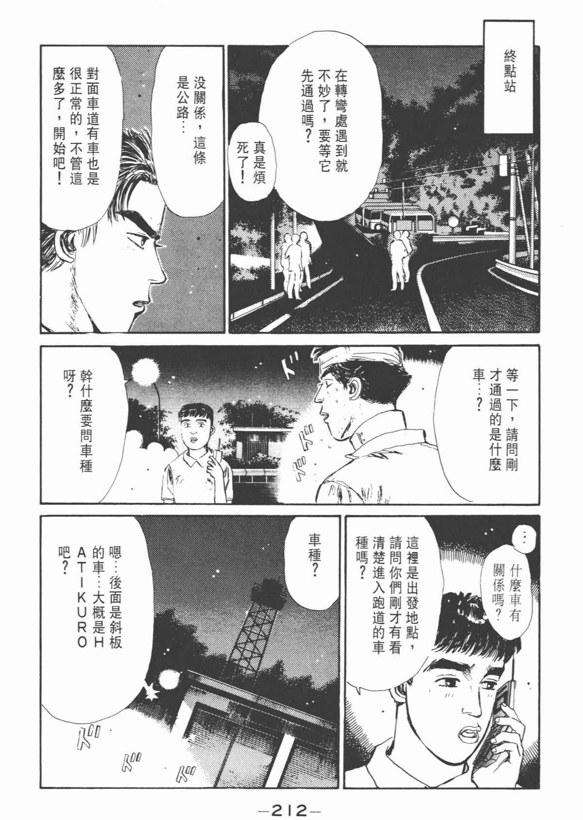 Page 213