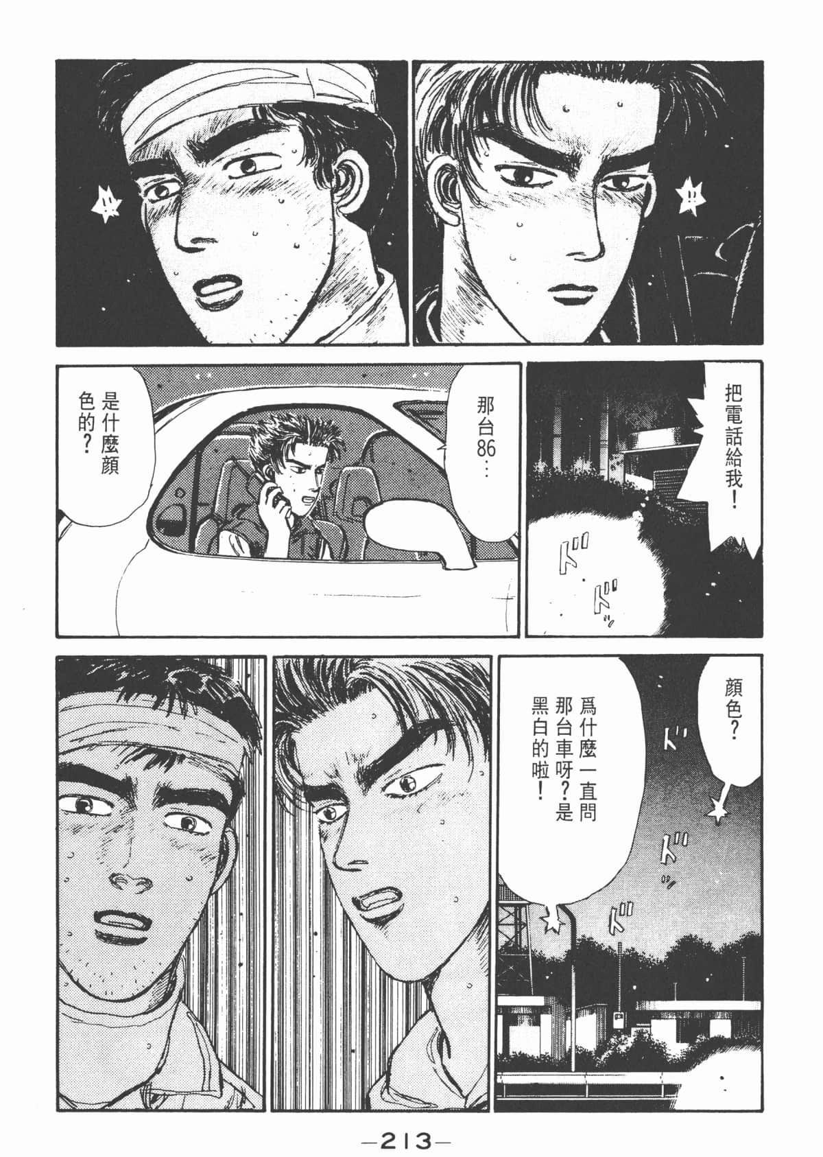 Page 214